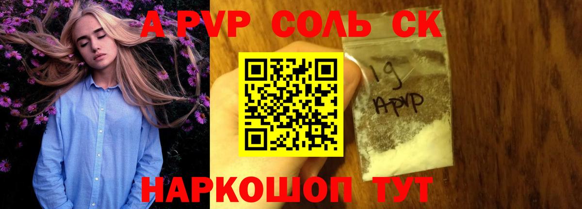 APVP VHQ Кунгур