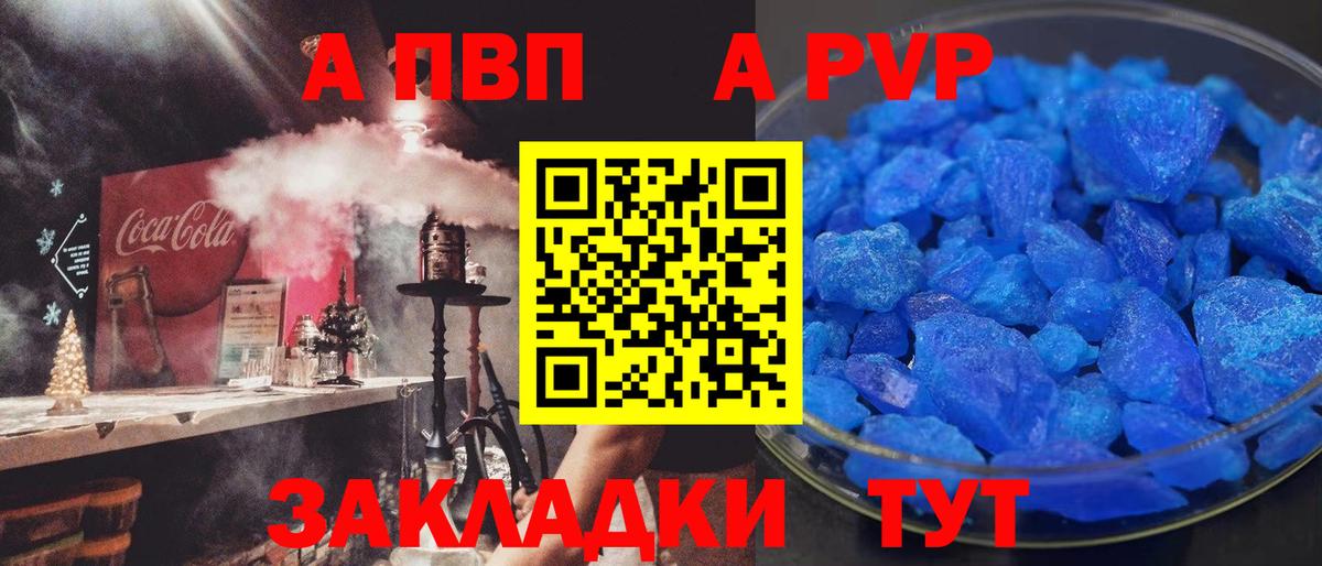 APVP  А ПВП крисы CK  Вход с VPN  Кунгур 
