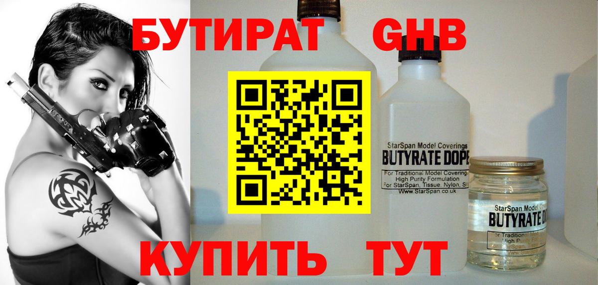 Кунгур  БУТИРАТ оксана  Вход с VPN 