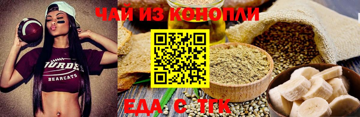Кунгур  Cannafood марихуана  Вход с VPN 