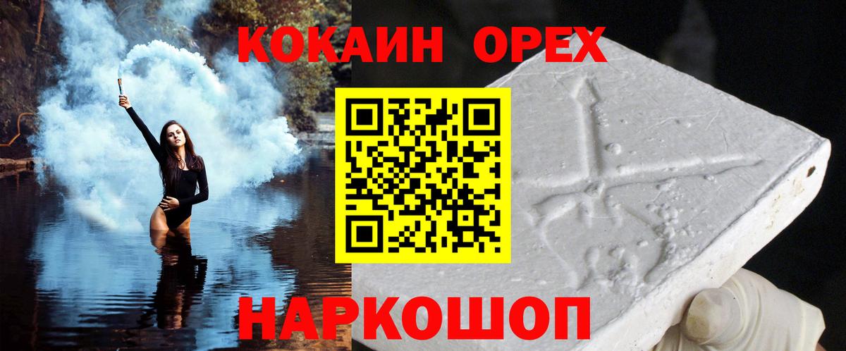 Кунгур  КОКАИН Эквадор  Вход с VPN  КОКАИН 99% 