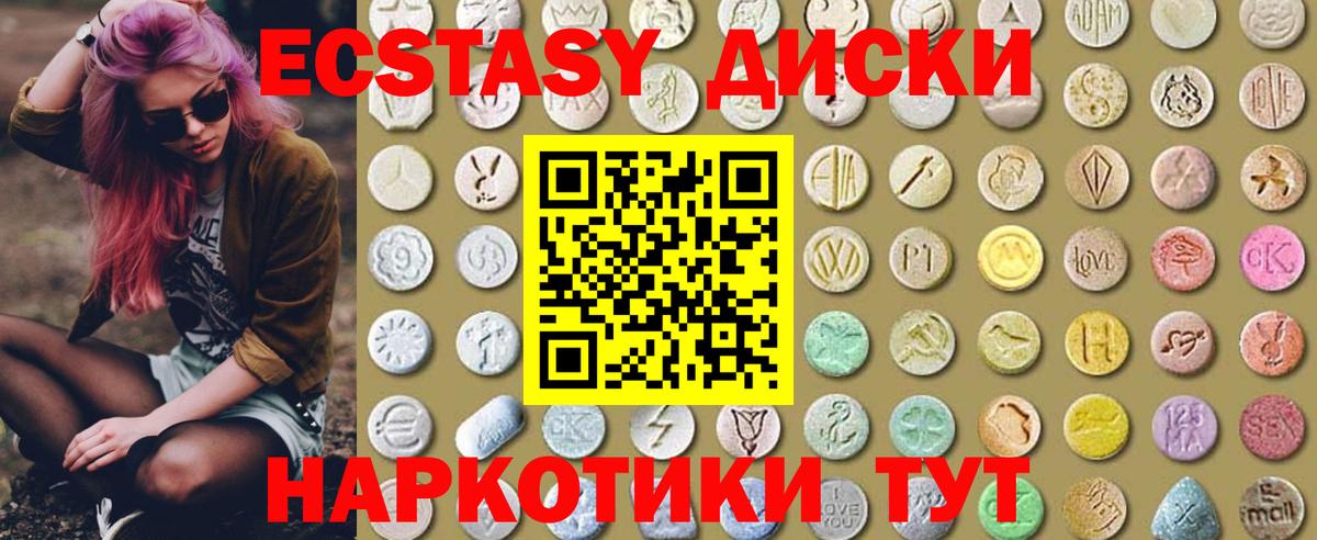 Ecstasy Cube Кунгур