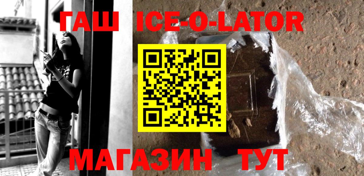 Гашиш убойный  Вход с VPN  Кунгур  ГАШ гашик 