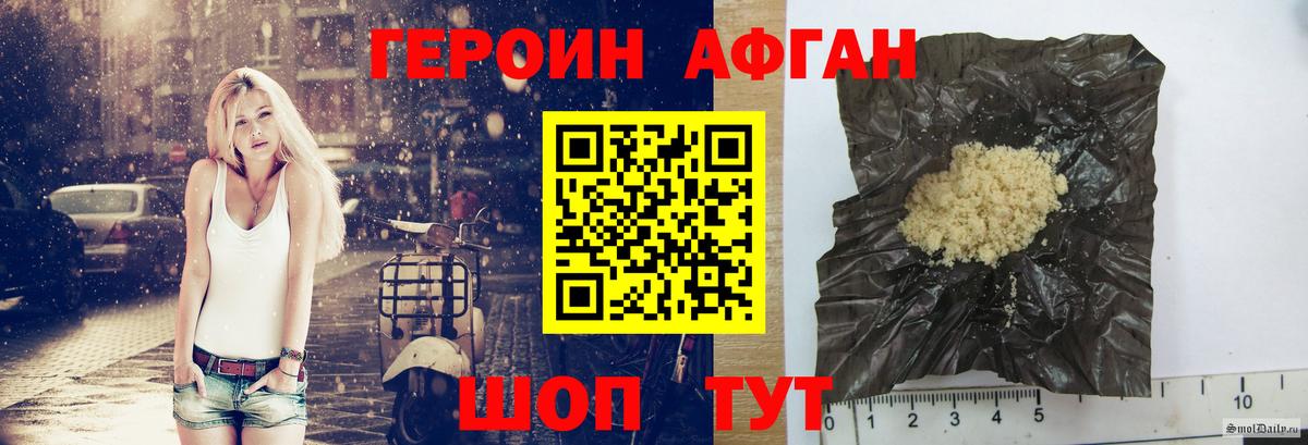 Героин гречка Кунгур