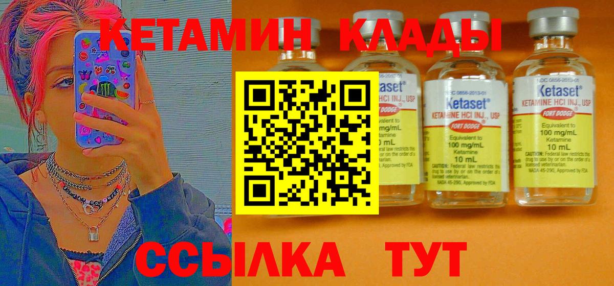 Кетамин VHQ  Вход с VPN  Кунгур  Кетамин ketamine 