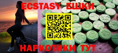 экстази Бугуруслан