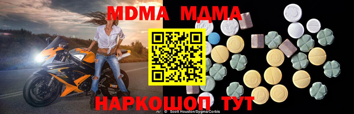 Кунгур  MDMA кристаллы  Вход с VPN 