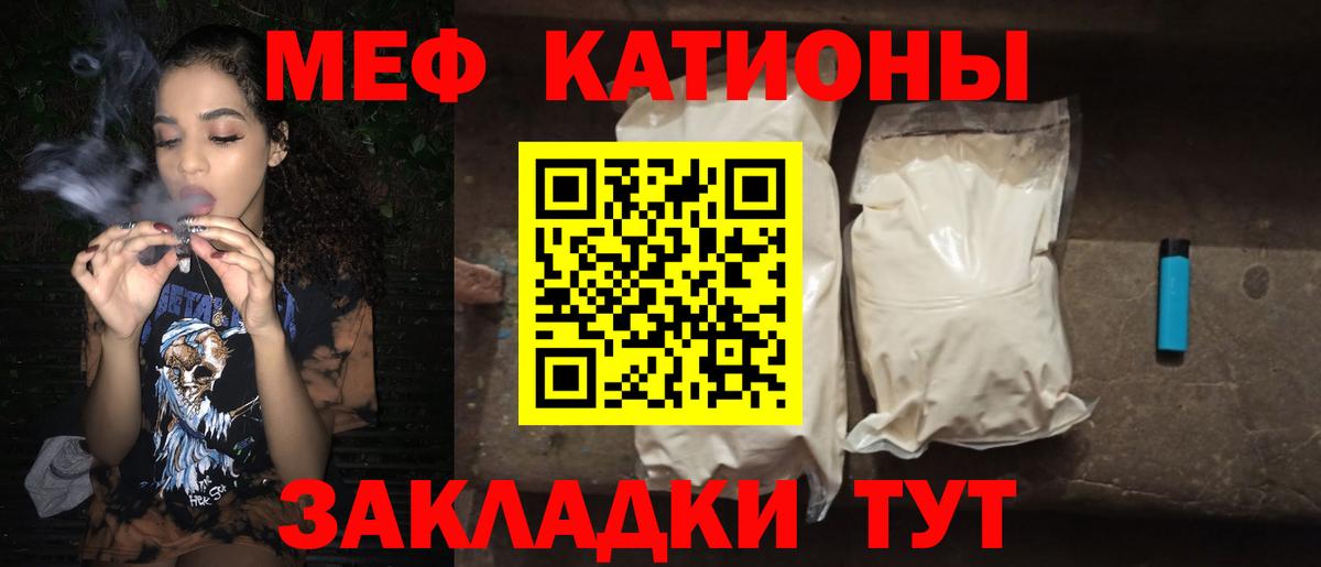 МЯУ-МЯУ кристаллы  Вход с VPN  Меф кристаллы  Меф  Меф  Кунгур 