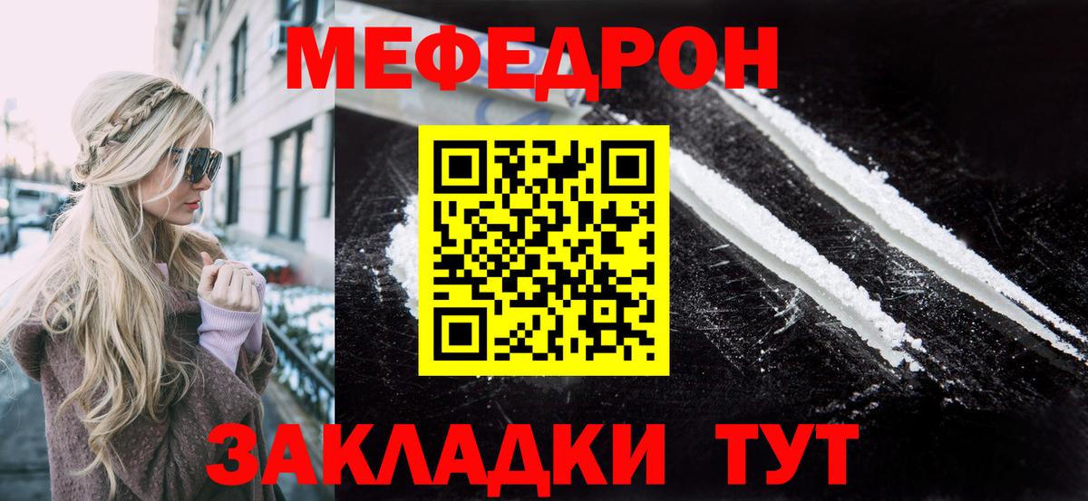МЕФ мука Кунгур