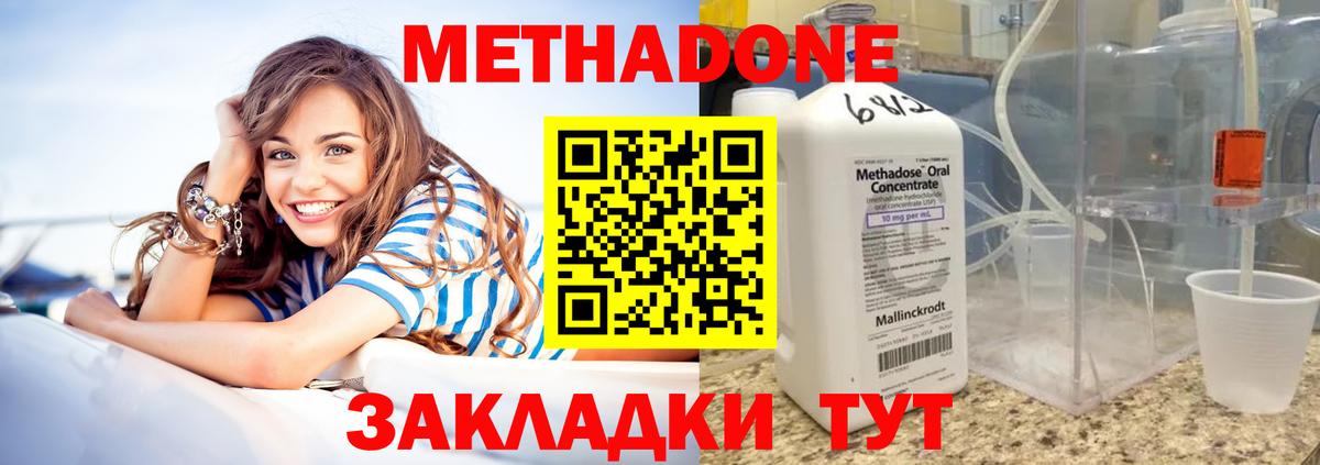 Кунгур  МЕТАДОН мёд  Вход с VPN  Метадон кристалл 