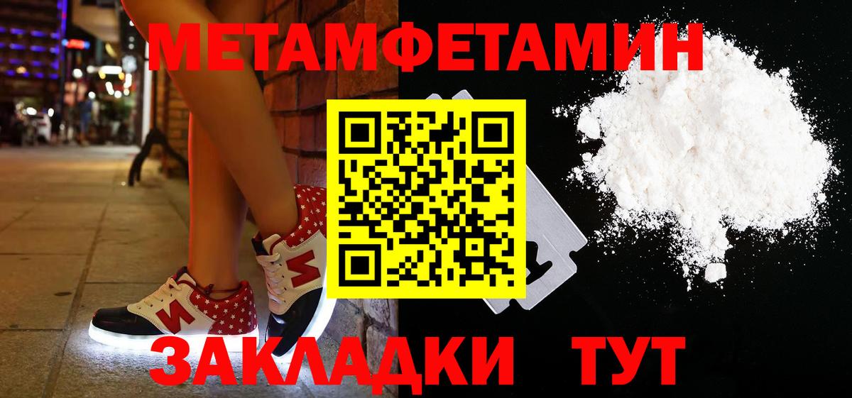 Метамфетамин мет Кунгур