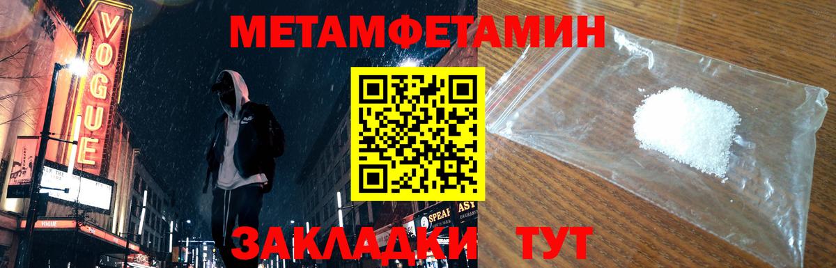Кунгур  Метамфетамин кристалл  Вход с VPN  Метамфетамин кристалл 