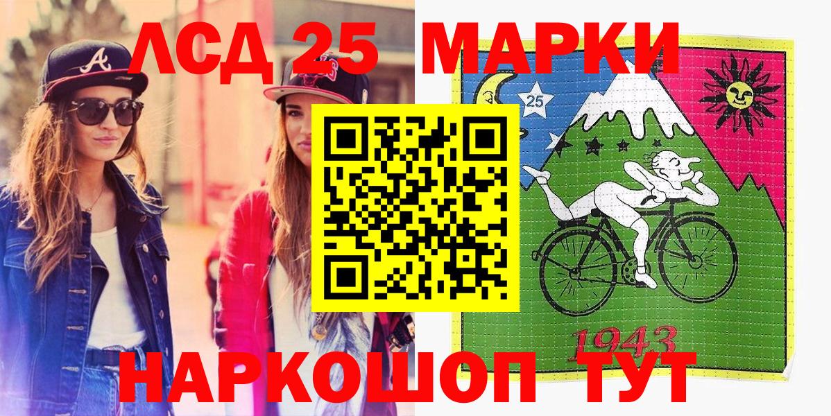 LSD-25 Кунгур