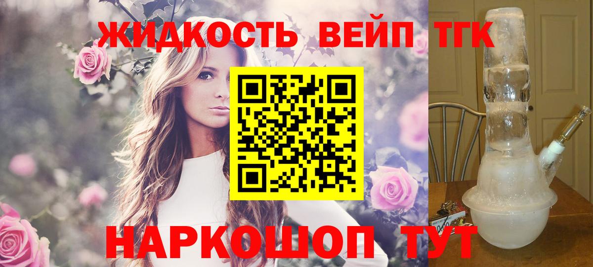 ТГК вейп с тгк Кунгур