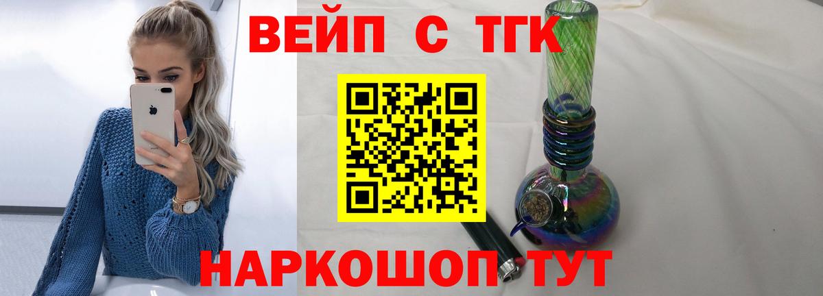 Дистиллят ТГК вейп  Дистиллят ТГК вейп с тгк  Вход с VPN  Кунгур 