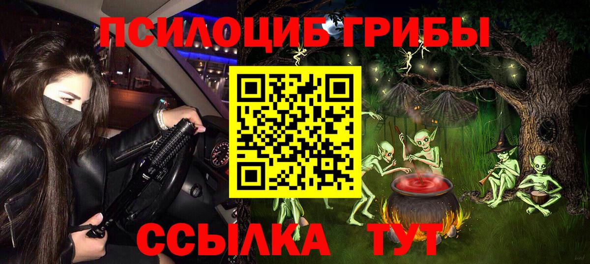 Галлюциногенные грибы мицелий Кунгур